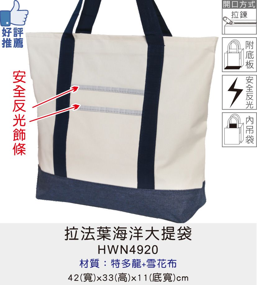 購物袋 環保袋 提袋 [Bag688] 拉法葉海洋提袋